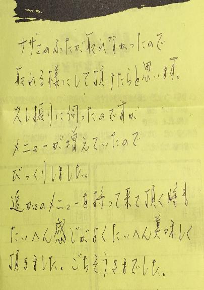 ごん助お客様の声