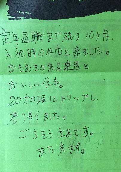 ごん助お客様の声