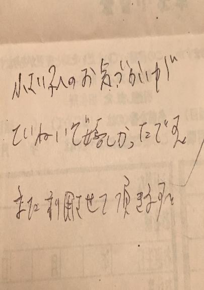 ごん助お客様の声