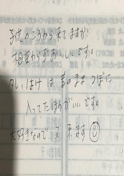 ごん助お客様の声