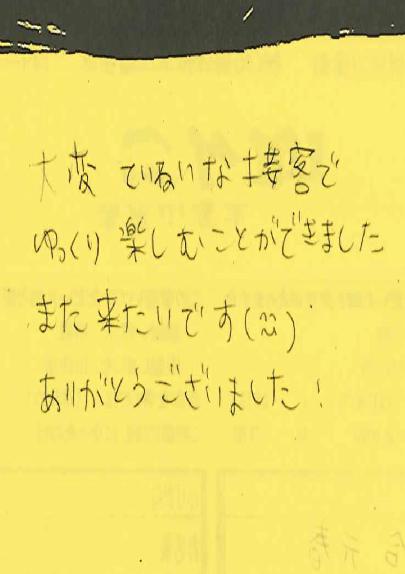 ごん助お客様の声